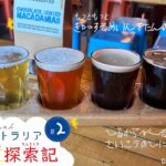 【メルボルン観光】アートにカフェ！THE MILL CASTLEMAINE を満喫する