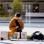 メルボルンでバスキングに挑戦しました